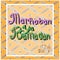 Marhaban Ya Ramadhan Welcome Ramadhan