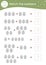 Math game with eggs. Easter mathematic activity for preschool children. Spring counting worksheet. Educational addition riddle