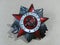 May 9 is the day of victory in the Great Patriotic War. Order of the Red Star for Victory. Translation of the text on the order `