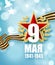 May 9 russian holiday victory day. Russian translation of the inscription May 9 Victory. Happy Victory Day. 1941-1945