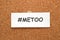 Me Too hashtag word on a white paper on bulletin board. Me Too social movement hashtag against sexual assault and harassment.