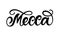 Mecca city hand written brush lettering, isolated on white background