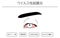 Medical Clipart, Line Drawing Illustration of Eye Disease and Viral conjunctivitis - Translation: Viral conjunctivitis, eye mucus