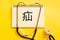 Medical diagnosis in Chinese. Translation of the word from Chinese - Hernia