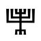 Menorah (ancient Hebrew sacred seven-candleholder)