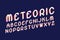 Meteoric font. Stylized letters with a gradient illumination. Isolated english alphabet