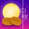 Mid-autumn festival illustration of moon cake & full moon.