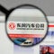 Milan, Italy - August 10, 2017: Dongfeng Motor logo on the website homepage.