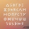 Minimal hipster cyrillic typeface. Russian alphabet. Linear geometric letters set. Light, medium and hard font.