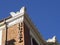 Modernist hotel lettering with red brick wall