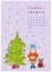 The month calendar December 2018, tree girl and dog celebrating Christmas