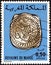 MOROCCO - CIRCA 1976: A stamp printed in Morocco from the `Moroccan Coins 1st series` issue shows a Rabat silver coin 1774/5