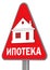 Mortgage. Road sign. Translation text: `mortgage`