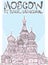 Moscow st basil cathedral vector