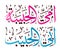 Mother Father Vector Arabic calligraphy islamic illustration eps