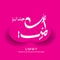 Mothers day greeting  in creative arabic calligraphy design