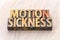 Motion sickness word abstract in wood type