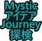 Mystic Idea Journey Tanken - Exploring Mystic Idea Journey Lettering Vector Design