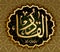 The name of Allah al-Qadir means Mighty