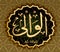 The name of Allah al-Wali means Government Patron .