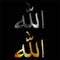 The name of Allah written in Arabic