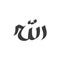 Name of god Allah calligraphy