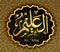 Names Of Allah Al-Alim The All-Knowing .