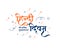 national hindi diwas day celebration card design