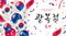 National Liberation day of South Korea. Gwangbokjeol. Confetti and balloons in the colors of the national korean flag