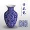 Navy blue China porcelain vase spiral geometry cross frame