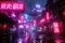 Neon Lights of the Future