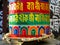 Nepali buddhist prayer colorful wheel with letter symbols