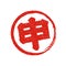 New year greeting stamp icon / Japanese zodiac / round type