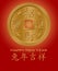 New Year of the Rabbit 2011 Chinese Gold Coin Red