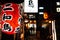 Night of Hozenji Yokocho. Japanese old restaurant alley in Osaka, Japan