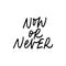 Now or never ink pen vector lettering. Motivating slogan handwritten vector calligraphy.