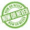 NOW OR NEVER text written on green round stamp sign