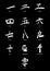 Number numeral Chinese font one two three four five six seven eight nine zero graffiti graphic word black white third