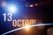 October 13rd. Day 13 of month, Calendar date. The spaceship near earth globe planet with sunrise and calendar day. Elements of