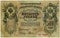 Old Antique Russian Banknote