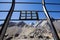 Old Industrial iron window frame and mountains, Argentina