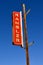 Old Rambler auto sign