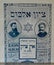 Old Yiddish Zion Music Album Cover