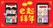 Online Chinese New Year Banner illustration. Cute cartoon family video call via smartphone