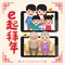 Online Chinese New Year. Cute cartoon family video call via smartphone to sent festival greeting to each other.