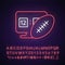 Online football games neon light icon