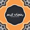 Orange Ramadan Kareem with Pattern Vector Illustration