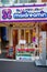 OSAKA, JAPAN - JULY 18, 2017: Ota road area. The maid cafe located in dowtown of osaka,Japana