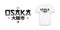 Osaka, Japan vintage t-shirt with tee shirt mockup and grunge. Apparel design with inscription in Japanese. Vector