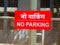 An outdoor no parking signage